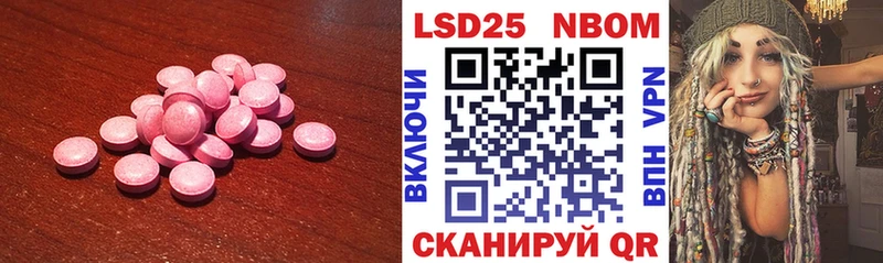 Лсд 25 экстази кислота Малгобек