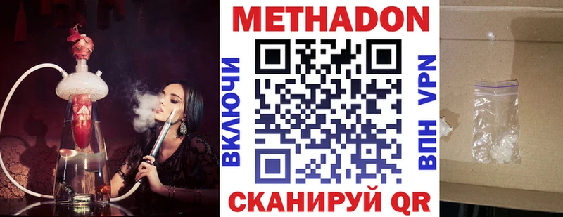МЕТАДОН VHQ  МЕГА онион  Малгобек  закладка 